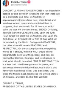 सीजफायर